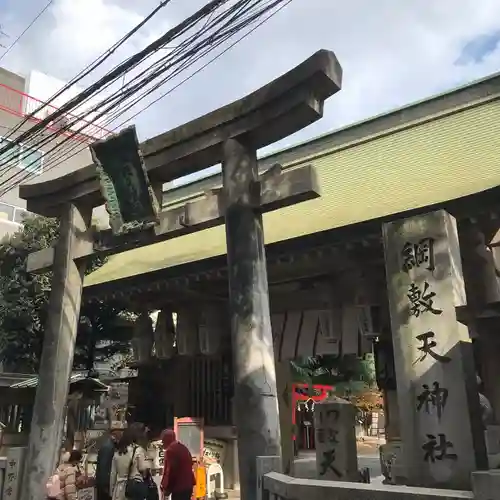 綱敷天神社の鳥居