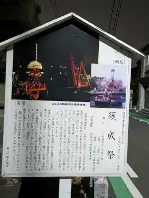 冨吉建速神社・八劔社（須成神社）の{uncategorized: "未分類", other: "その他", undefined: "問題あり", building: "その他建物", grave: "お墓", sacred_gate: "鳥居", guardian: "狛犬", statue: "像", buddha: "仏像", history: "歴史", nature: "自然", garden: "庭園", animal: "動物", pagoda: "塔", temizu: "手水舎", mountain_gate: "山門・神門", sanctuary: "本殿・本堂", subordinate: "末社・摂社", art: "芸術", scenery: "景色", jizo: "地蔵", ema: "絵馬", goshuin: "御朱印", omikuji: "おみくじ", items: "授与品その他", amulet: "お守り", goshuincho: "御朱印帳", eats: "食事", festival: "お祭り", votive_dance: "神楽", shichigosan: "七五三参", wedding: "結婚式", experience: "体験その他", initially: "初詣", around: "周辺", anti_infection: "感染症対策"}