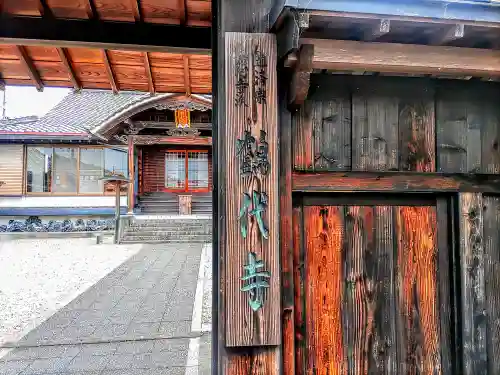 鶴代寺のその他建物