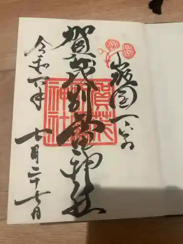 賀茂別雷神社（上賀茂神社）(京都府)