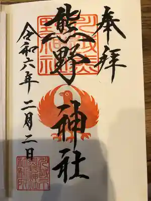 川越熊野神社(埼玉県)