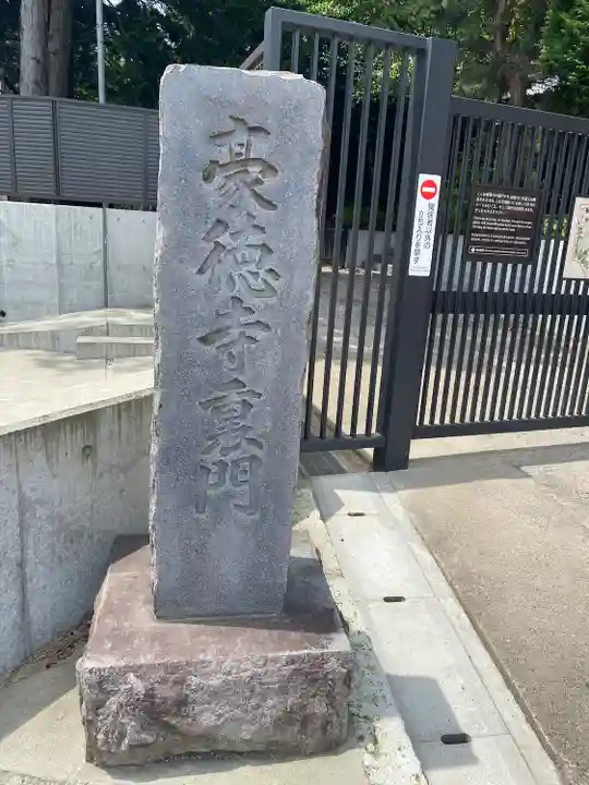 豪徳寺のその他建物