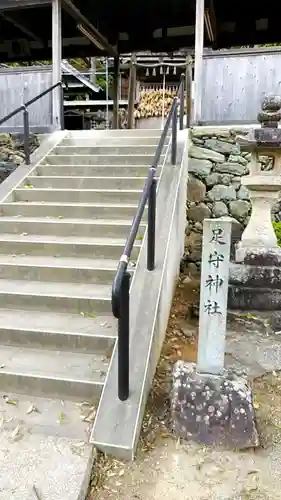 観音寺（足守神社）のその他建物