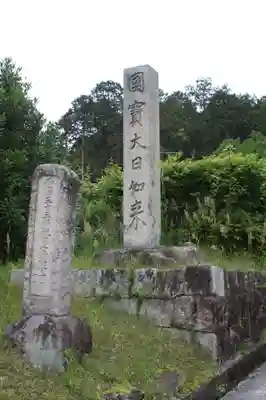 正福寺(滋賀県)