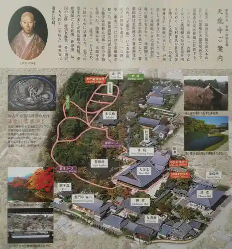 天龍寺のその他建物