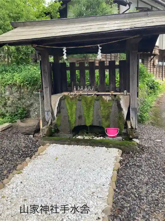 山家神社の手水舎
