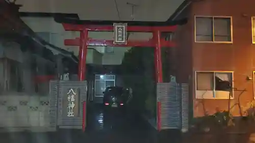 八幡神社の鳥居