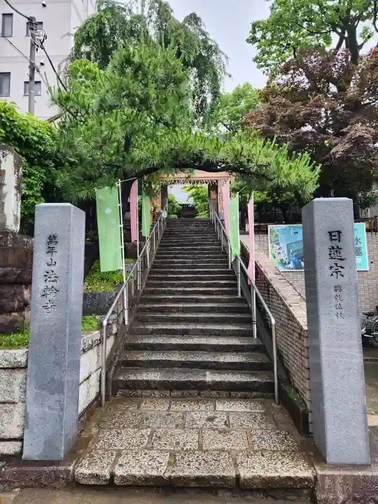 法輪寺(東京都)