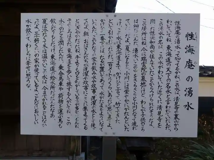 瑞雲院(静岡県)