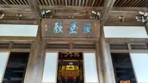 最乗寺（道了尊）(神奈川県)