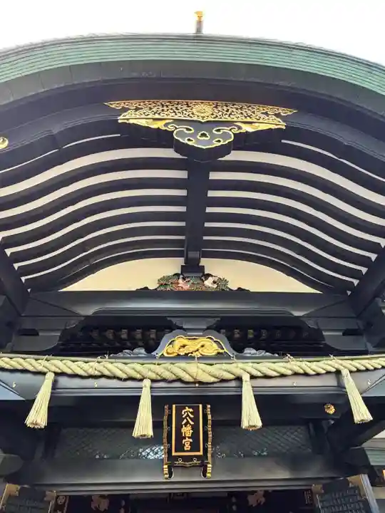 穴八幡宮(東京都)