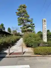 圓光禅寺（円光寺）(愛知県)