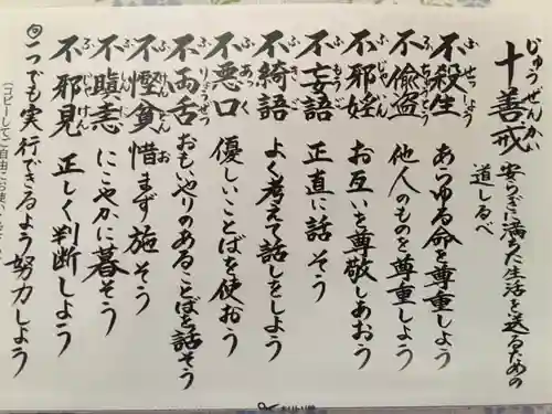 牛玉山観音寺の御朱印