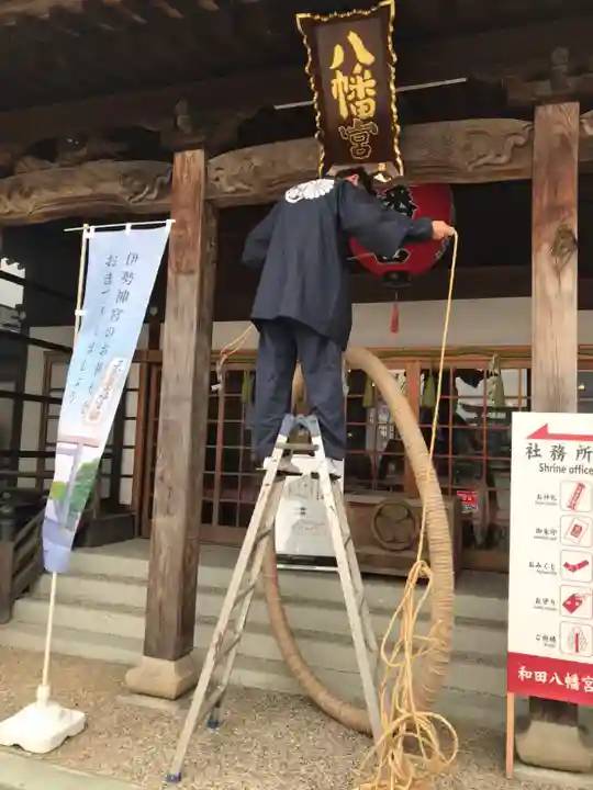 總社 和田八幡宮(福井県)