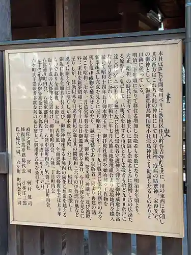 須佐之男社(愛知県)