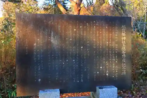 城山八幡神社の歴史
