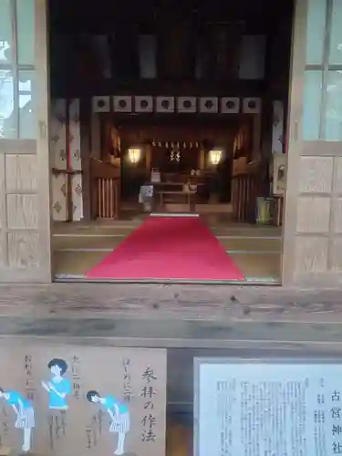 古宮神社(埼玉県)