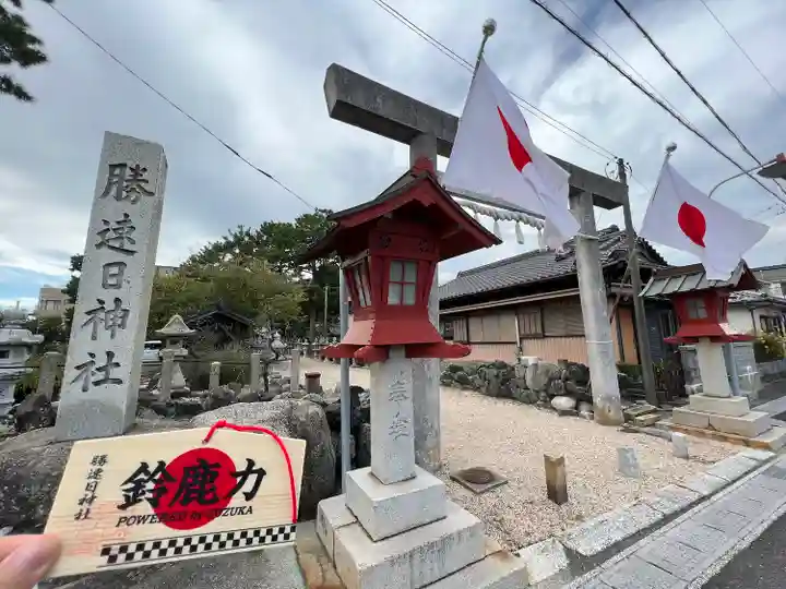 勝速日神社のその他建物