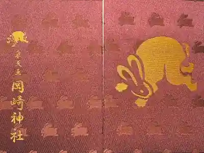 岡崎神社(京都府)