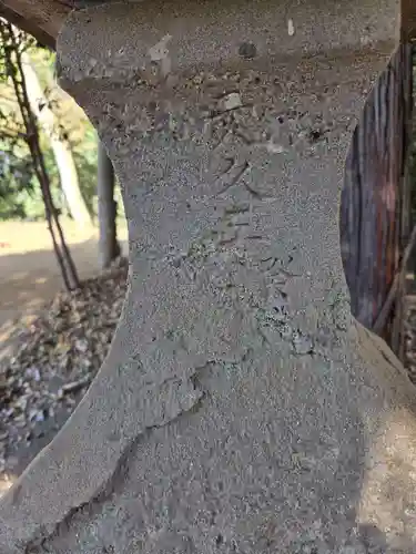 久伊豆神社(埼玉県)