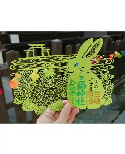 三輪神社の御朱印