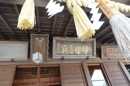 櫻岡大神宮の本殿・本堂