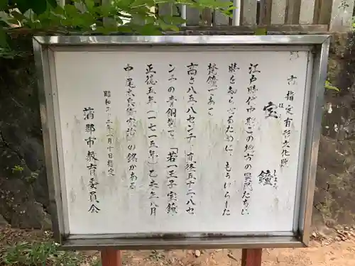 竹谷神社の歴史