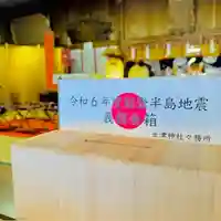 土津神社|こどもと出世の神さま(福島県)