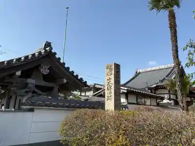寿宝寺の{uncategorized: "未分類", other: "その他", undefined: "問題あり", building: "その他建物", grave: "お墓", sacred_gate: "鳥居", guardian: "狛犬", statue: "像", buddha: "仏像", history: "歴史", nature: "自然", garden: "庭園", animal: "動物", pagoda: "塔", temizu: "手水舎", mountain_gate: "山門・神門", sanctuary: "本殿・本堂", subordinate: "末社・摂社", art: "芸術", scenery: "景色", jizo: "地蔵", ema: "絵馬", goshuin: "御朱印", omikuji: "おみくじ", items: "授与品その他", amulet: "お守り", goshuincho: "御朱印帳", eats: "食事", festival: "お祭り", votive_dance: "神楽", shichigosan: "七五三参", wedding: "結婚式", experience: "体験その他", initially: "初詣", around: "周辺", anti_infection: "感染症対策"}