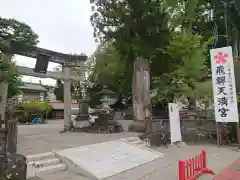 飛騨天満宮(岐阜県)