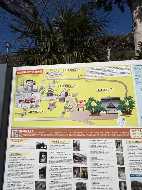 那古寺の{uncategorized: "未分類", other: "その他", undefined: "問題あり", building: "その他建物", grave: "お墓", sacred_gate: "鳥居", guardian: "狛犬", statue: "像", buddha: "仏像", history: "歴史", nature: "自然", garden: "庭園", animal: "動物", pagoda: "塔", temizu: "手水舎", mountain_gate: "山門・神門", sanctuary: "本殿・本堂", subordinate: "末社・摂社", art: "芸術", scenery: "景色", jizo: "地蔵", ema: "絵馬", goshuin: "御朱印", omikuji: "おみくじ", items: "授与品その他", amulet: "お守り", goshuincho: "御朱印帳", eats: "食事", festival: "お祭り", votive_dance: "神楽", shichigosan: "七五三参", wedding: "結婚式", experience: "体験その他", initially: "初詣", around: "周辺", anti_infection: "感染症対策"}