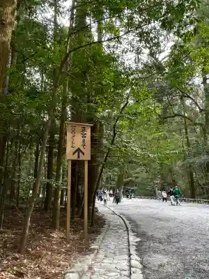 伊勢神宮内宮（皇大神宮）の{uncategorized: "未分類", other: "その他", undefined: "問題あり", building: "その他建物", grave: "お墓", sacred_gate: "鳥居", guardian: "狛犬", statue: "像", buddha: "仏像", history: "歴史", nature: "自然", garden: "庭園", animal: "動物", pagoda: "塔", temizu: "手水舎", mountain_gate: "山門・神門", sanctuary: "本殿・本堂", subordinate: "末社・摂社", art: "芸術", scenery: "景色", jizo: "地蔵", ema: "絵馬", goshuin: "御朱印", omikuji: "おみくじ", items: "授与品その他", amulet: "お守り", goshuincho: "御朱印帳", eats: "食事", festival: "お祭り", votive_dance: "神楽", shichigosan: "七五三参", wedding: "結婚式", experience: "体験その他", initially: "初詣", around: "周辺", anti_infection: "感染症対策"}