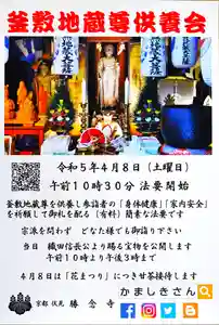 勝念寺(かましきさん)(京都府)(2023年03月17日(金) 18時10分10秒投稿)