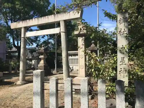 赤星神社の鳥居