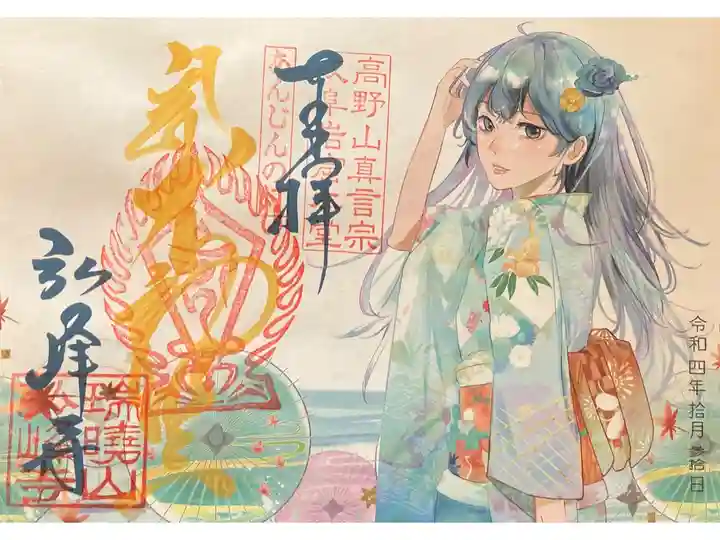 あんじんの灯限定