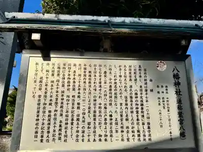 鷺宮八幡神社の{uncategorized: "未分類", other: "その他", undefined: "問題あり", building: "その他建物", grave: "お墓", sacred_gate: "鳥居", guardian: "狛犬", statue: "像", buddha: "仏像", history: "歴史", nature: "自然", garden: "庭園", animal: "動物", pagoda: "塔", temizu: "手水舎", mountain_gate: "山門・神門", sanctuary: "本殿・本堂", subordinate: "末社・摂社", art: "芸術", scenery: "景色", jizo: "地蔵", ema: "絵馬", goshuin: "御朱印", omikuji: "おみくじ", items: "授与品その他", amulet: "お守り", goshuincho: "御朱印帳", eats: "食事", festival: "お祭り", votive_dance: "神楽", shichigosan: "七五三参", wedding: "結婚式", experience: "体験その他", initially: "初詣", around: "周辺", anti_infection: "感染症対策"}