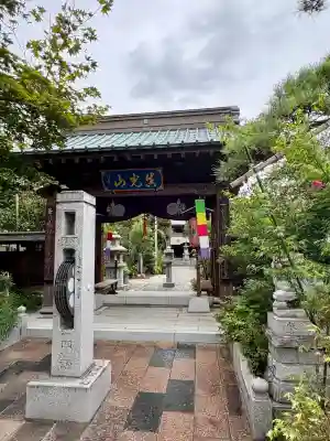 恵法寺(山梨県)