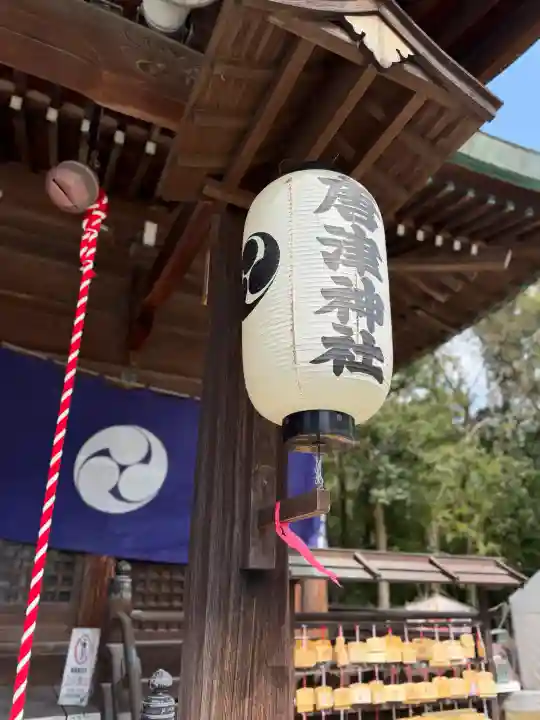 唐津神社の{uncategorized: "未分類", other: "その他", undefined: "問題あり", building: "その他建物", grave: "お墓", sacred_gate: "鳥居", guardian: "狛犬", statue: "像", buddha: "仏像", history: "歴史", nature: "自然", garden: "庭園", animal: "動物", pagoda: "塔", temizu: "手水舎", mountain_gate: "山門・神門", sanctuary: "本殿・本堂", subordinate: "末社・摂社", art: "芸術", scenery: "景色", jizo: "地蔵", ema: "絵馬", goshuin: "御朱印", omikuji: "おみくじ", items: "授与品その他", amulet: "お守り", goshuincho: "御朱印帳", eats: "食事", festival: "お祭り", votive_dance: "神楽", shichigosan: "七五三参", wedding: "結婚式", experience: "体験その他", initially: "初詣", around: "周辺", anti_infection: "感染症対策"}
