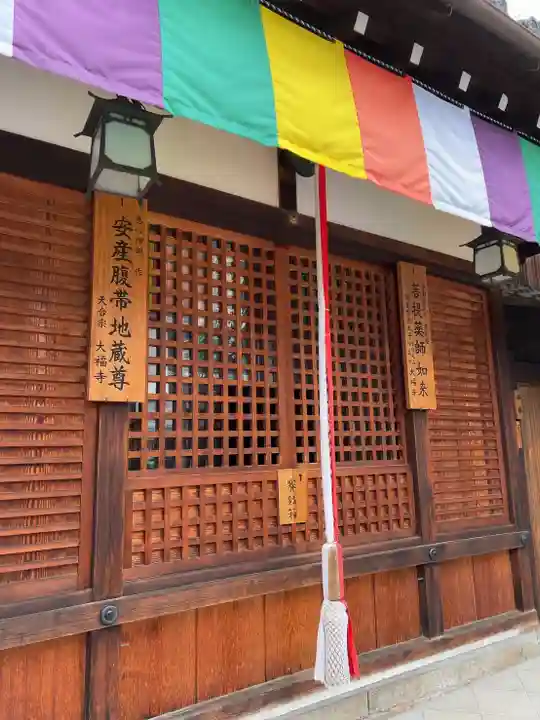 大福寺(京都府)