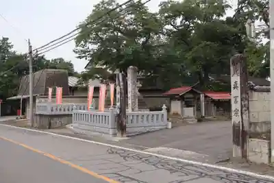 崇真寺(開運犬り切不動尊)(栃木県)