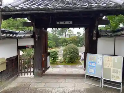 養徳院(京都府)