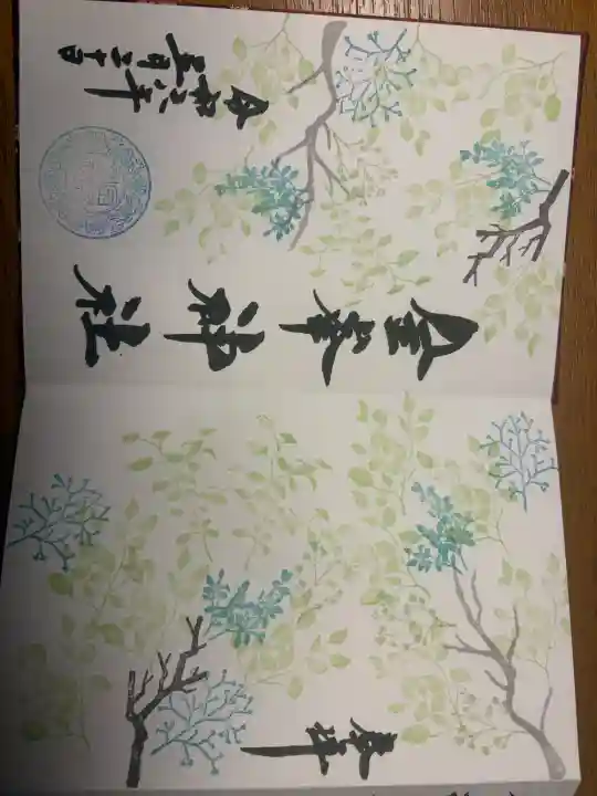 金峯神社の御朱印
