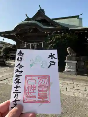 別雷皇太神(茨城県)