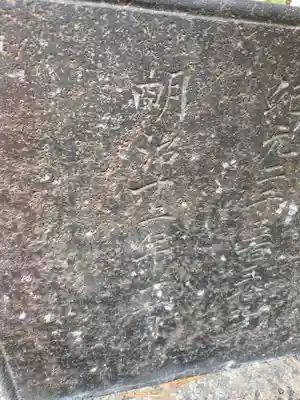 磐根神社(栃木県)