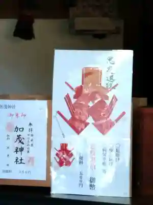 おまもり