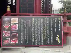 篠崎八幡神社(福岡県)