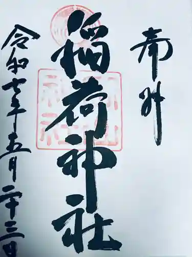 岡山神社(岡山県)