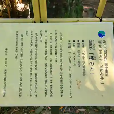 龍潭寺(静岡県)