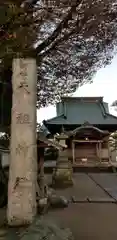 小岩田天祖神社の本殿