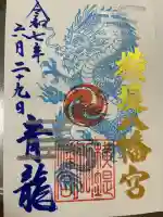 八幡宮(大阪府)